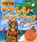 ウクレレ